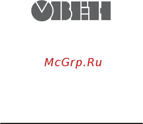 Овен МВ110-32ДН Инструкция по эксплуатации онлайн [51/51] 401659