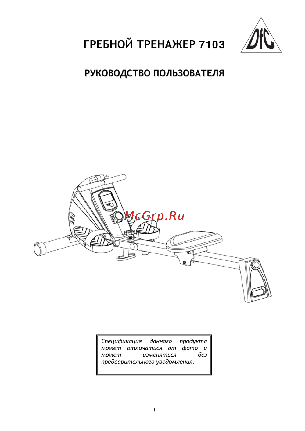 DFC R7103 Руководство пользователя