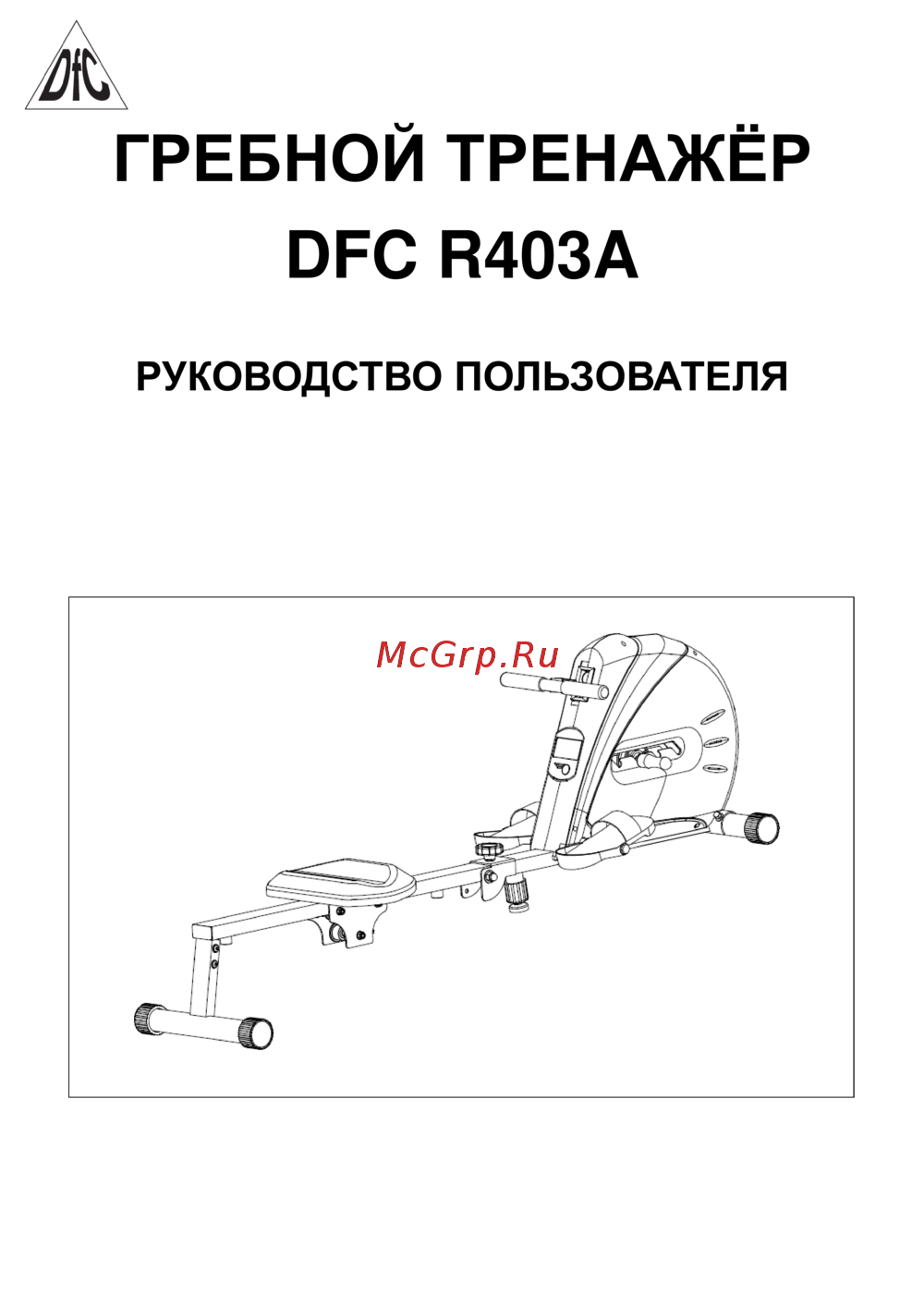 DFC R7104 Руководство пользователя