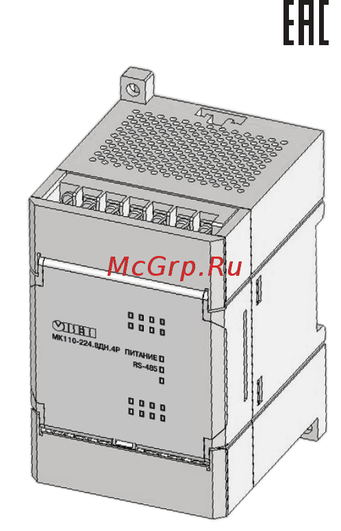 Овен МК110-8ДН.4P Инструкция по эксплуатации онлайн
