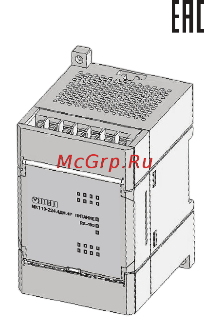 Овен МК110-4ДН.4Р Инструкция по эксплуатации онлайн