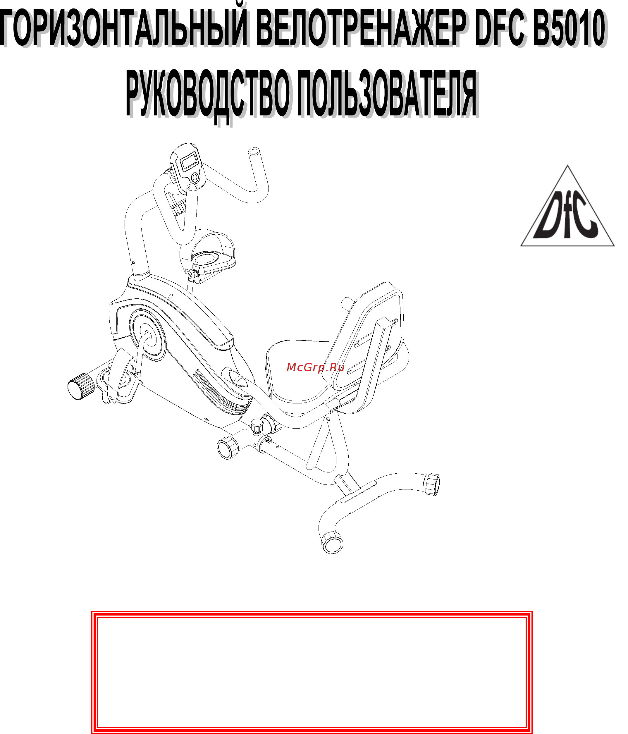 DFC Pluton B5010 Руководство пользователя онлайн