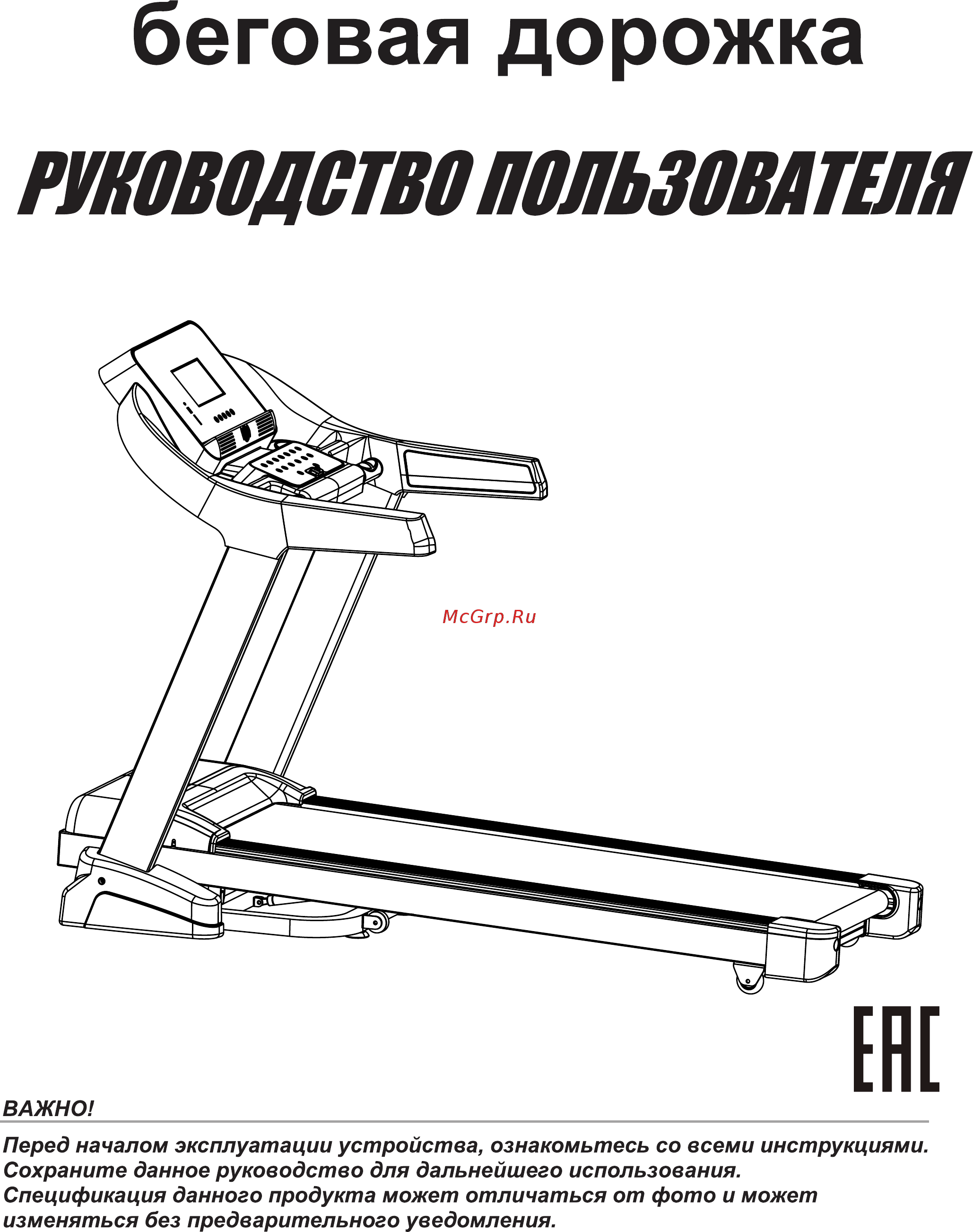DFC PREMIO T730 Руководство пользователя онлайн