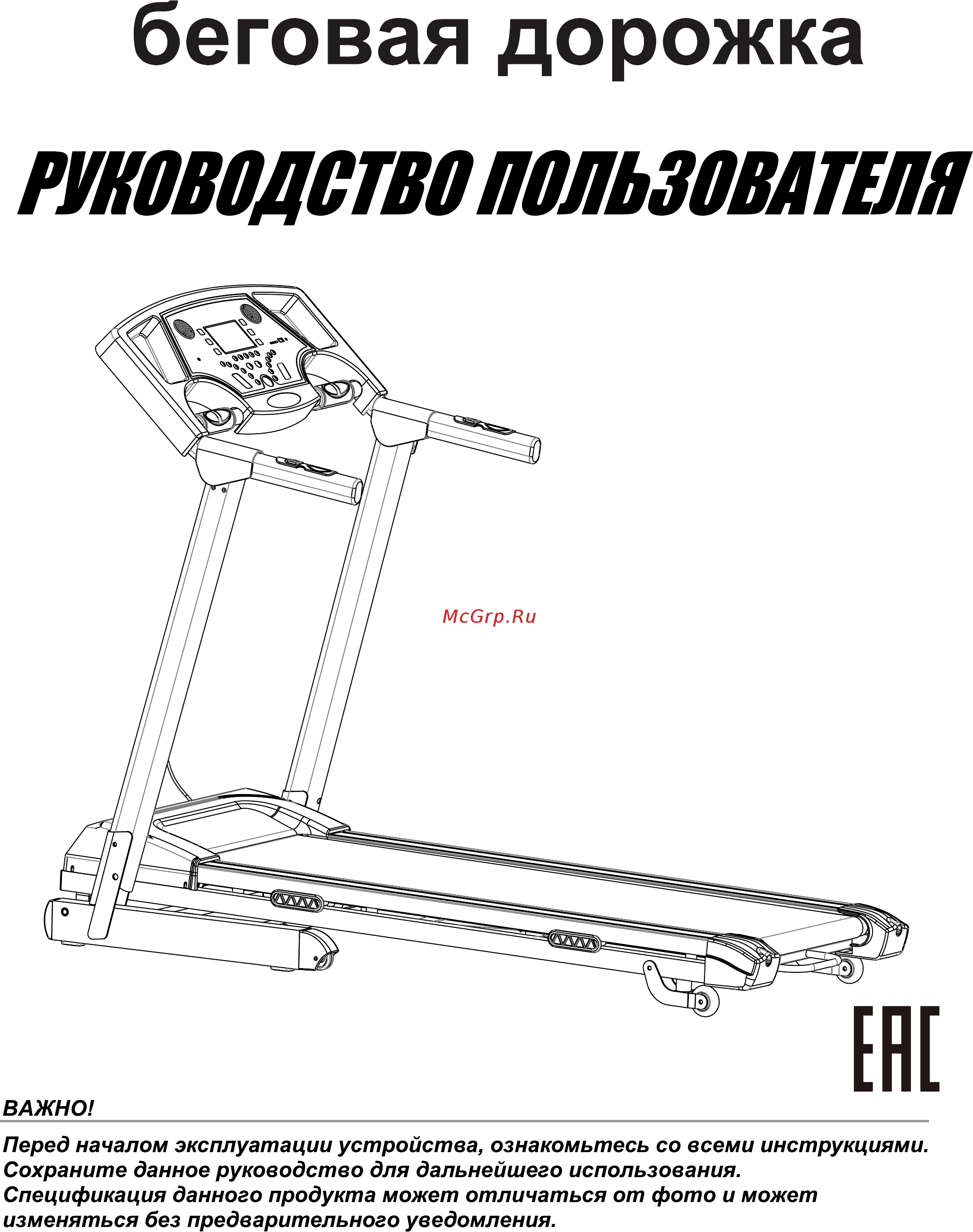 DFC SIENTA T625 Руководство пользователя онлайн