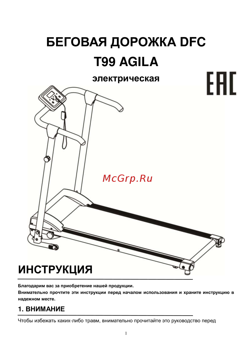 DFC Agila T99 Руководство пользователя