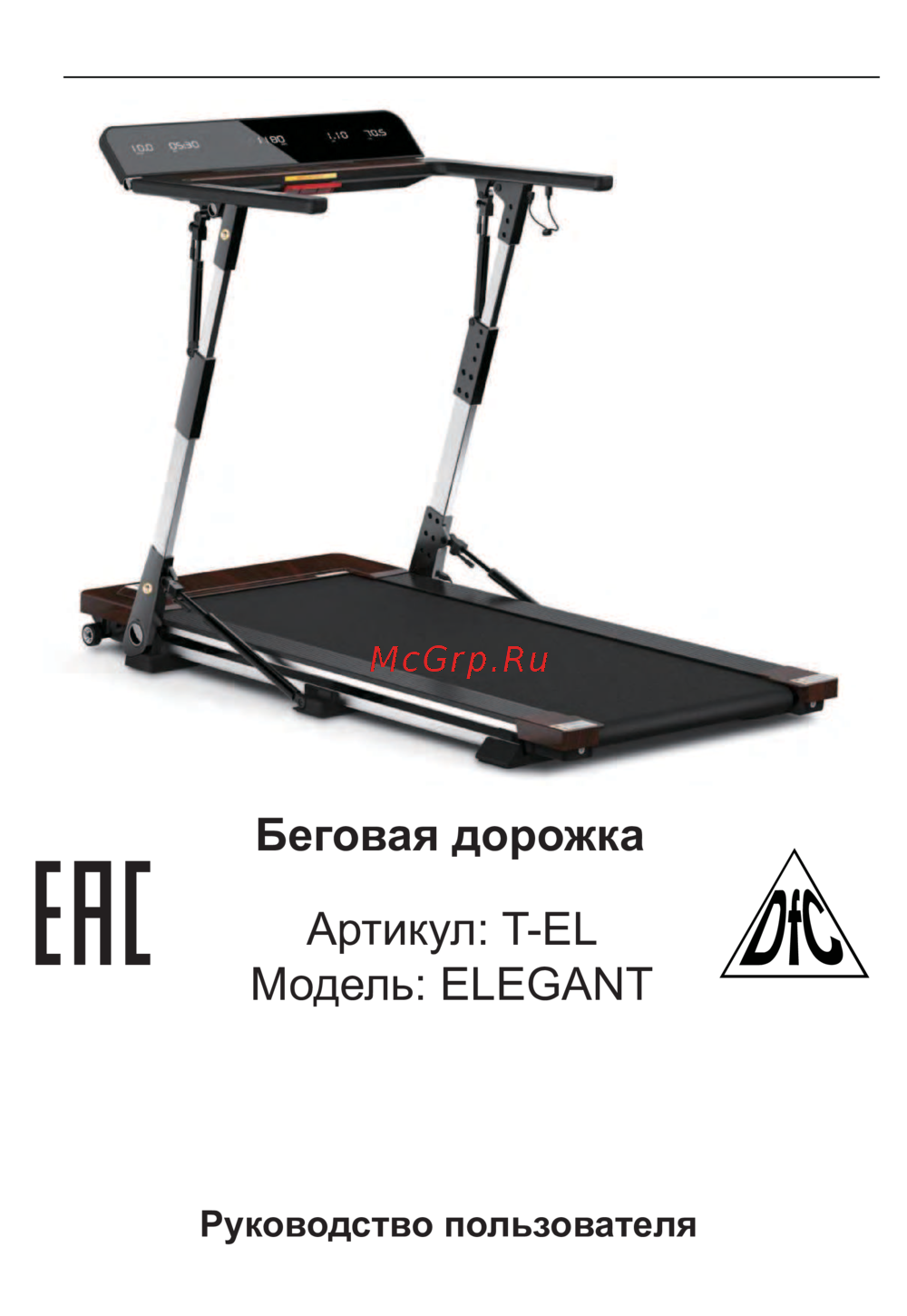 DFC ELEGANT T-EL Руководство пользователя