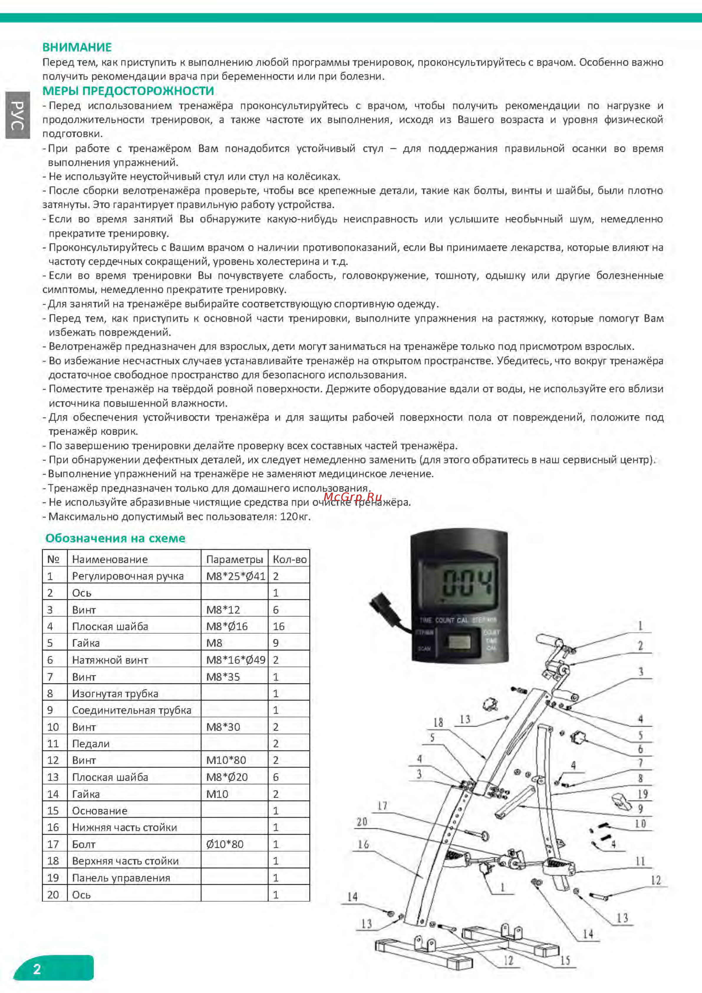 DFC B6009 [2/5] Инструкция b6009 на русском 1 _страница_2