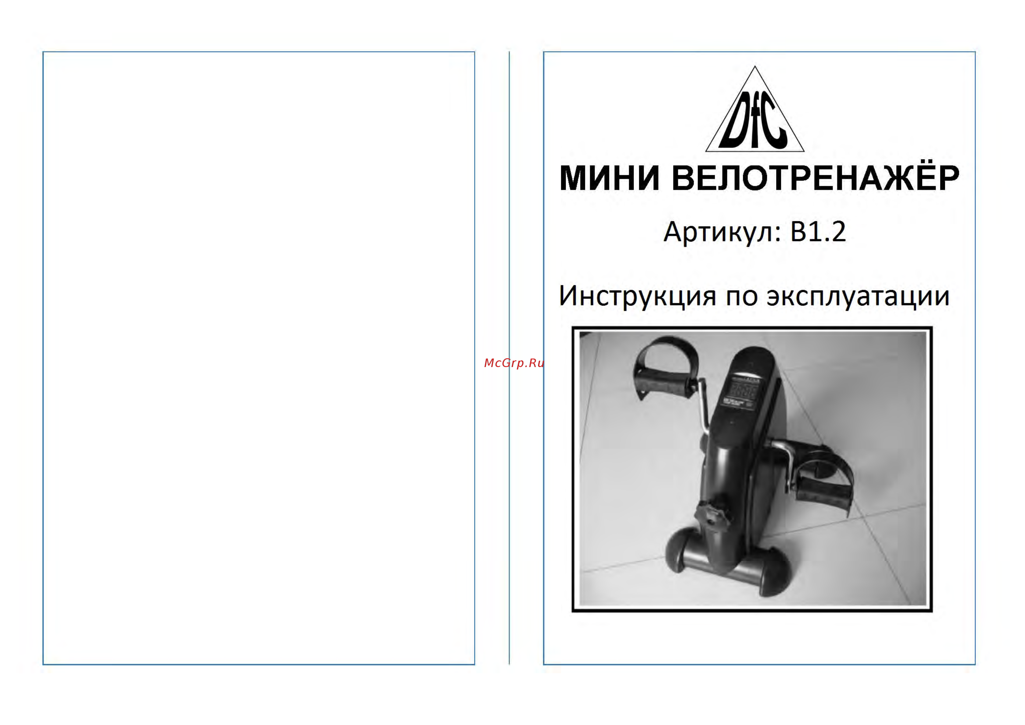 DFC B1.2 Руководство пользователя онлайн