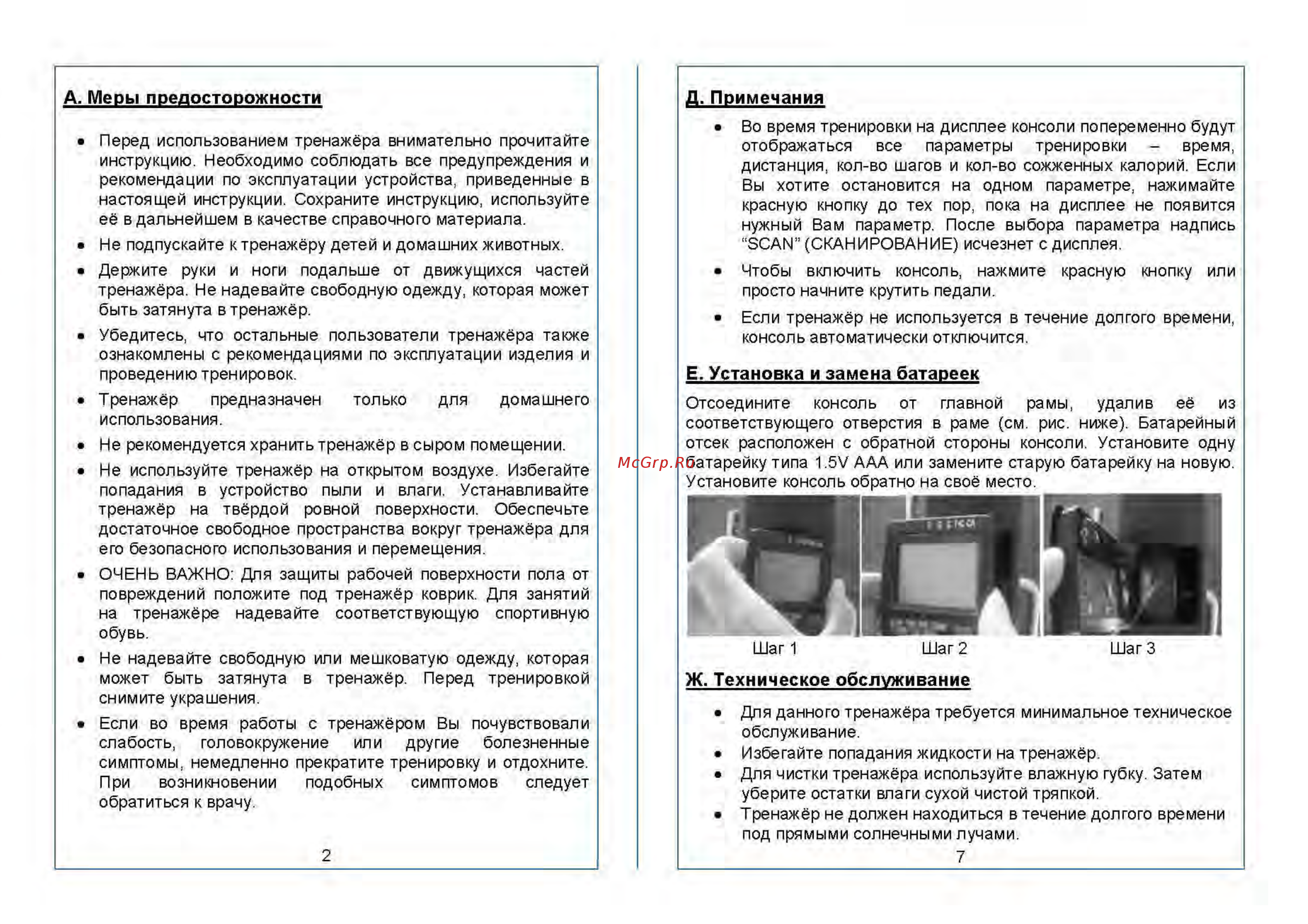 DFC B1.2 [2/4] Инструкция b1 на русском_страница_2