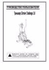 Challenge Climber 3.0