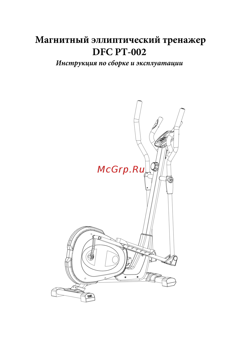 DFC PT-002 Руководство пользователя