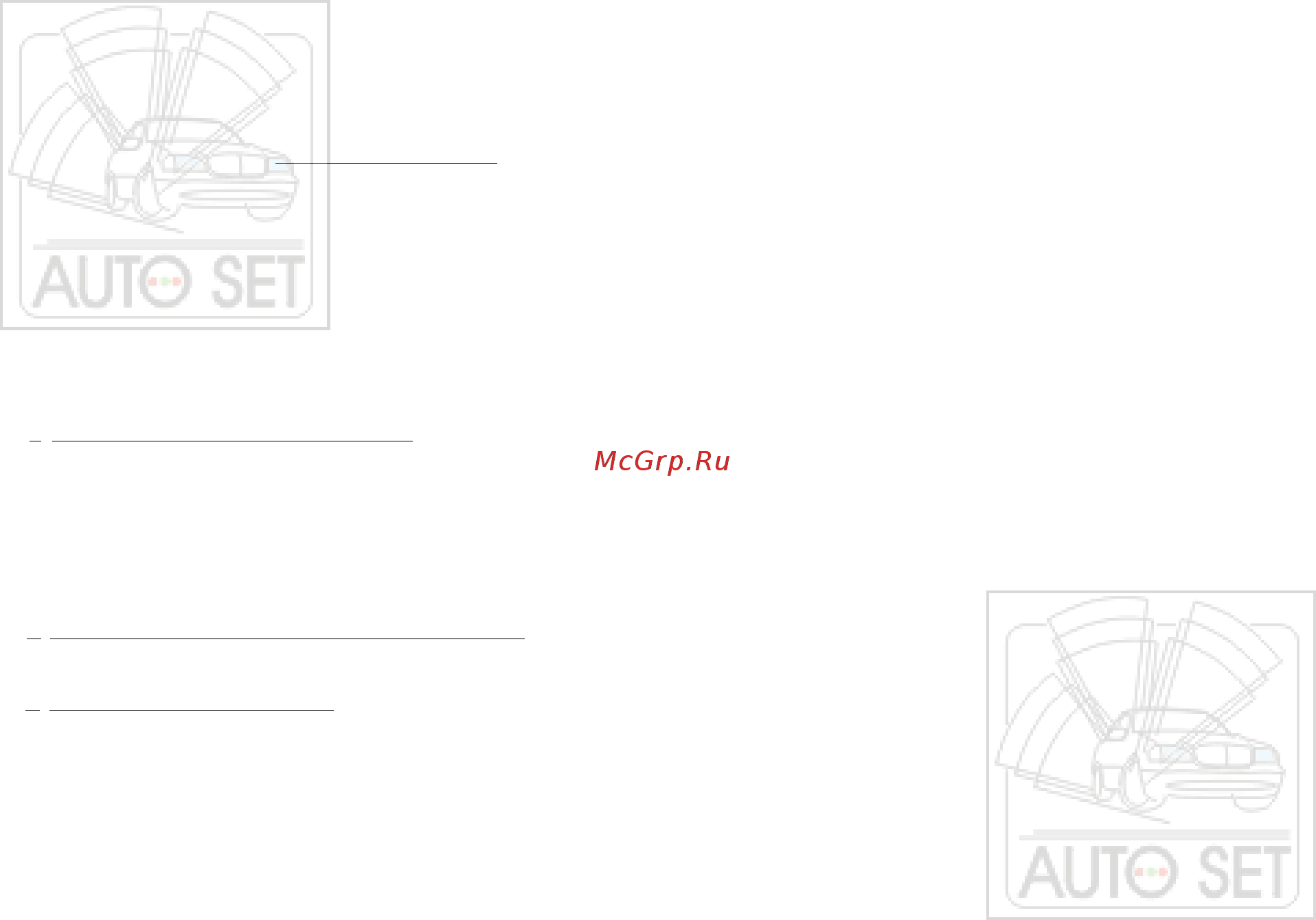 APS 2350 [3/36] Подготовлено компанией автосет с бумажного оригинала автосигнализации и автоэлектроника оптом и в розницу интернет магазин с доставкой по москве и регионам рф www autoset ru info autoset ru 495 995 09 29