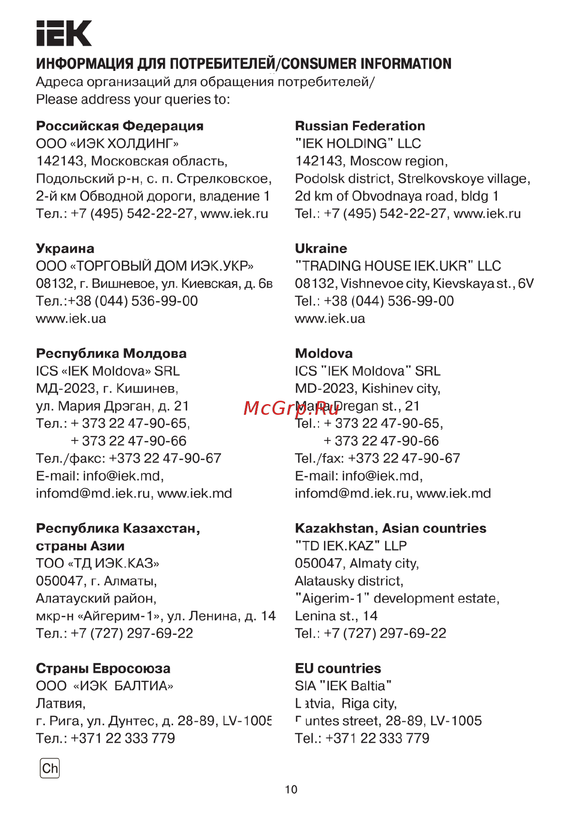 Iek ВА47-29М MVA21-3-006-C Краткое руководство по эксплуатации онлайн [7/7] 402042