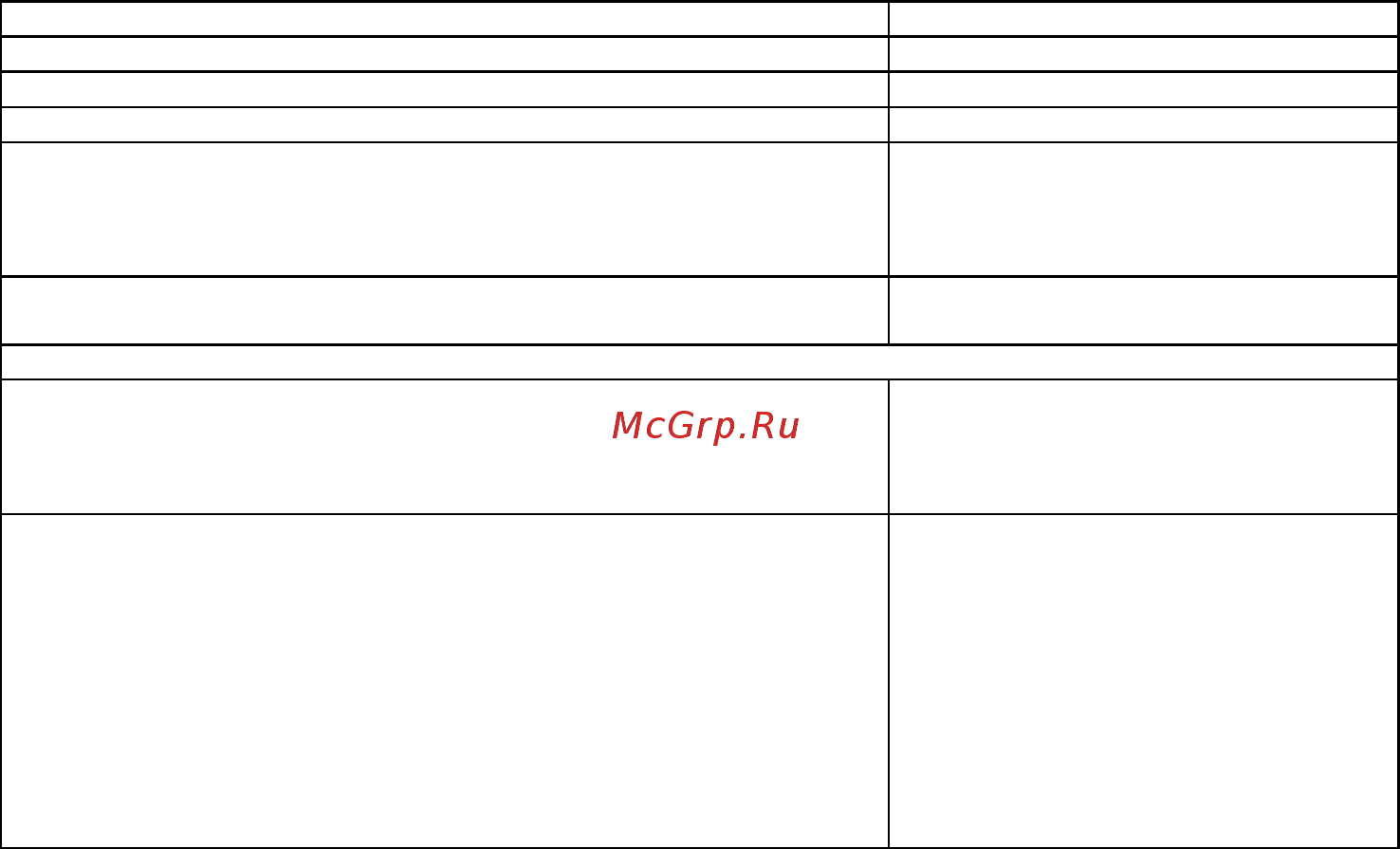 Овен ПЛК323-ТЛ Инструкция по эксплуатации онлайн [13/68] 401956