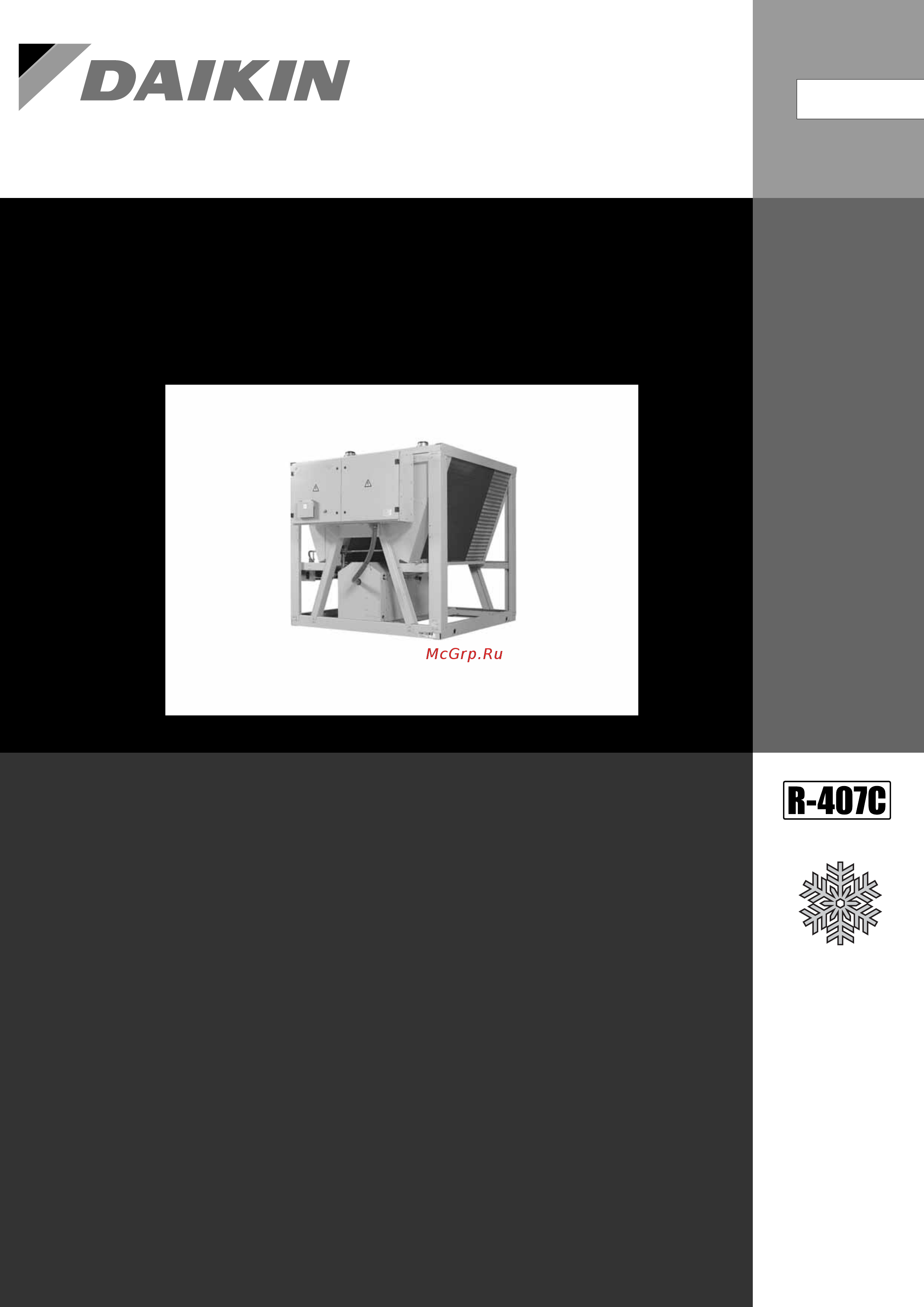 Daikin ERAP150MBY Инструкция по эксплуатации онлайн [2/23] 401960