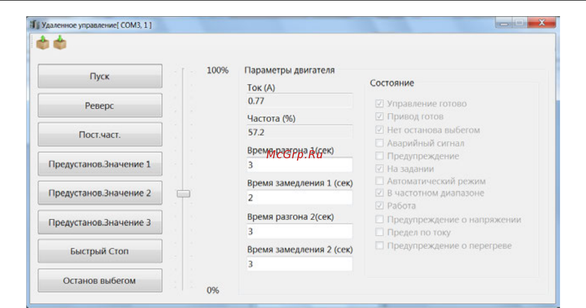 Овен ПЧВ1 [74/104] Работа с меню пи регулирование