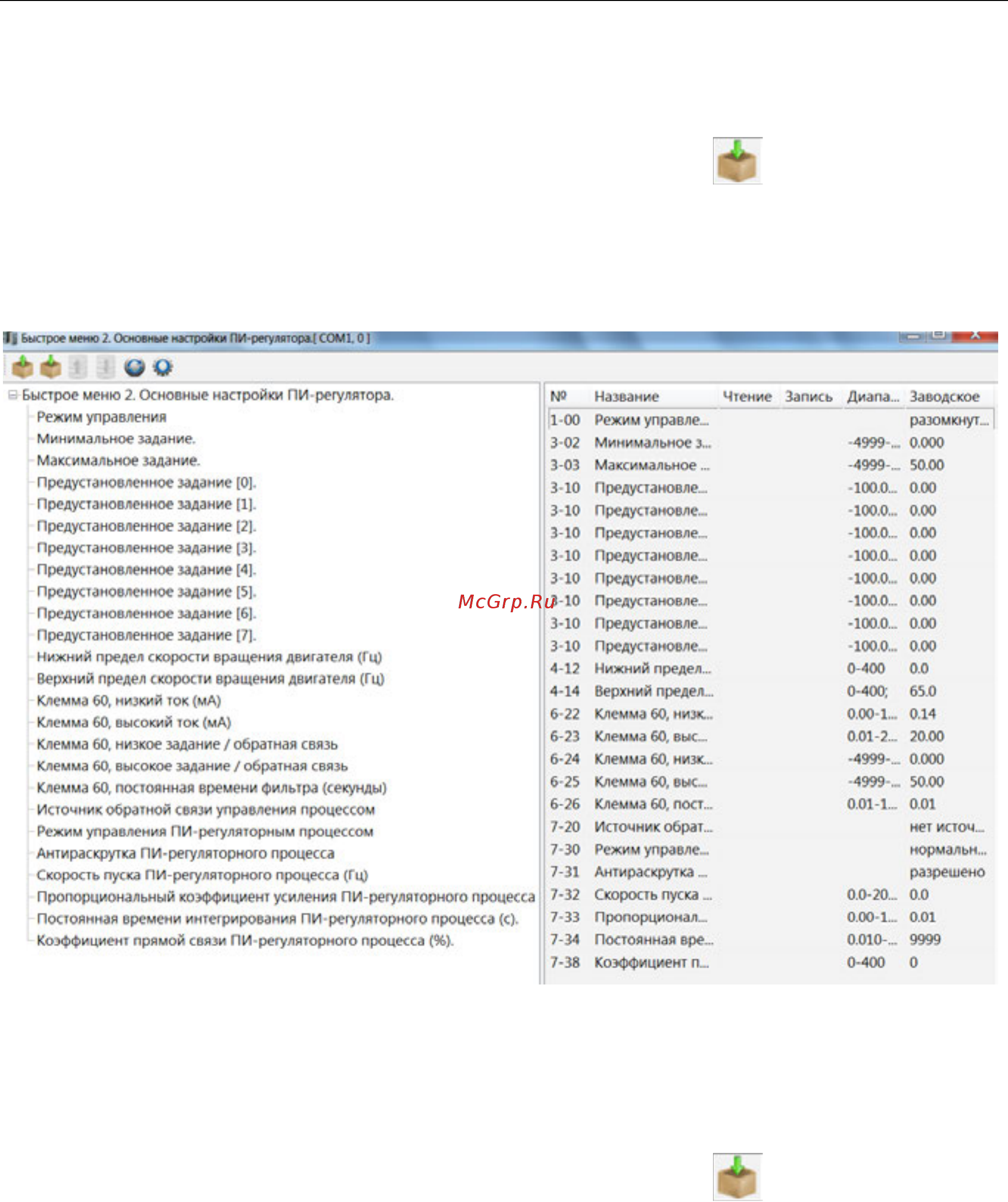 Овен ПЧВ1 [81/104] Быстрое меню 2 основные настройки пи регулятора
