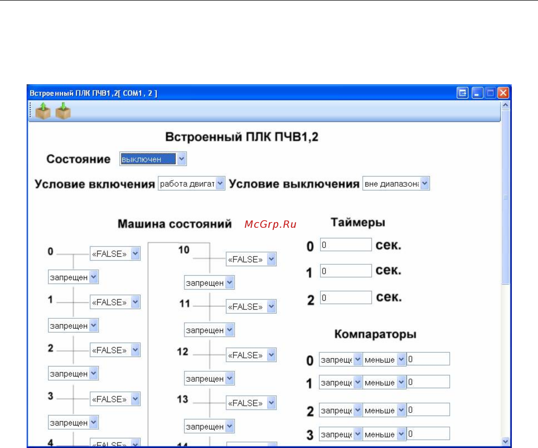 Овен ПЧВ1 [82/104] Меню плк пчв1 2