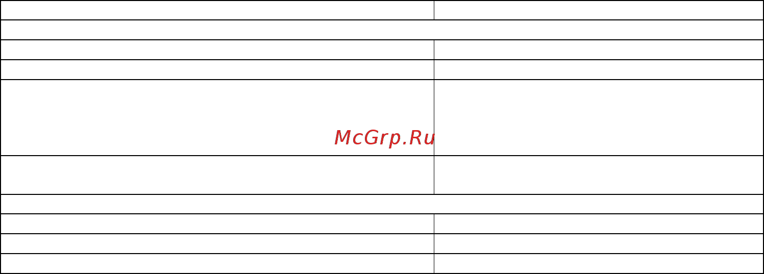 Овен БУСТ2 Инструкция по эксплуатации онлайн [6/43] 402020