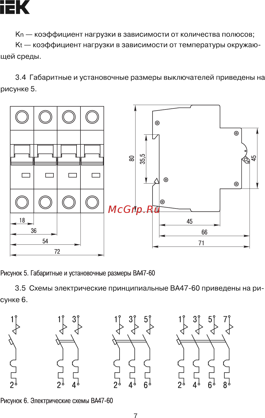 Iek ВА47-60 4Р 2А 6кА B [7/10] Page 7