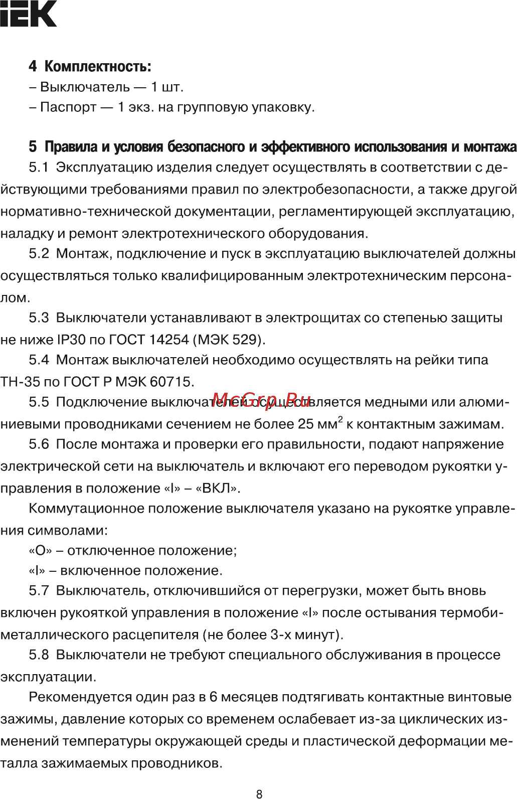 Iek ВА47-60 4Р 2А 6кА B [8/10] Page 8