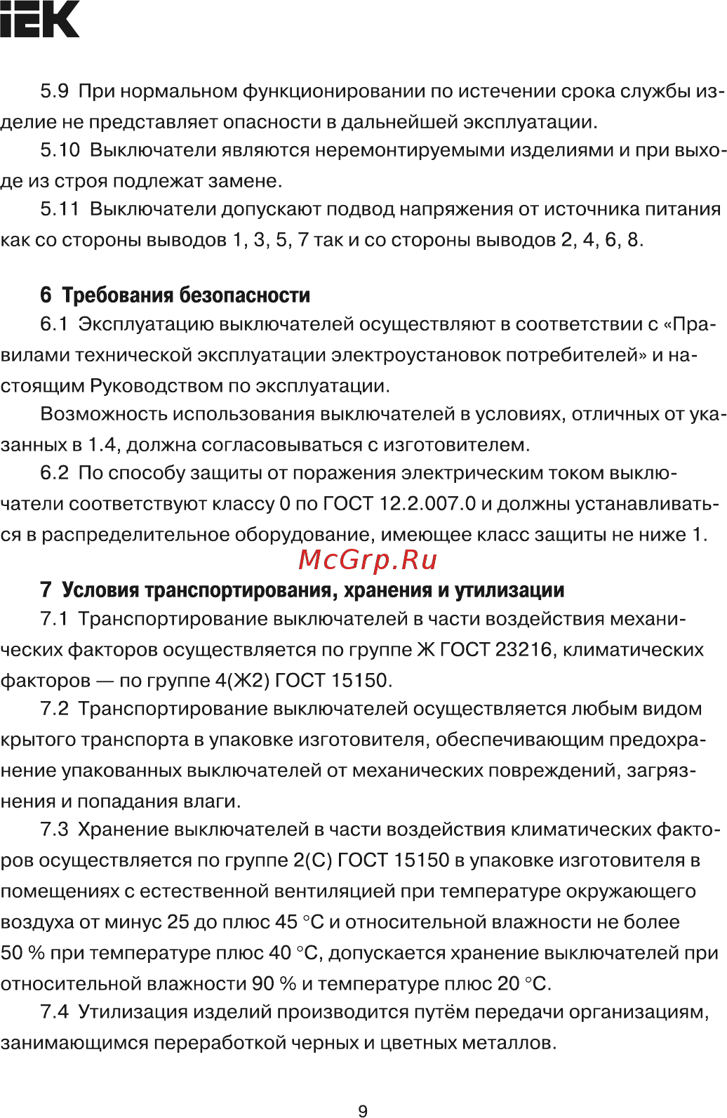 Iek ВА47-60 4Р 2А 6кА B [9/10] Страница 9