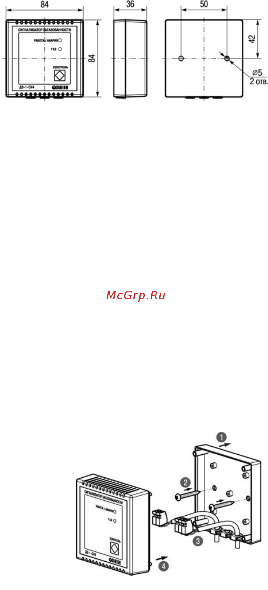 Овен ДЗ-1-СН4 [2/4] Меры безопасности