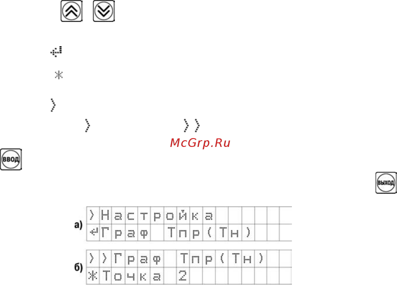 Овен ТРМ132М [66/112] Программирование прибора