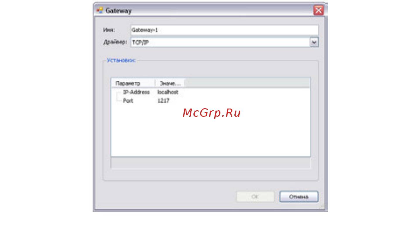 Овен ПЛК323 Инструкция по эксплуатации онлайн [78/111] 402166