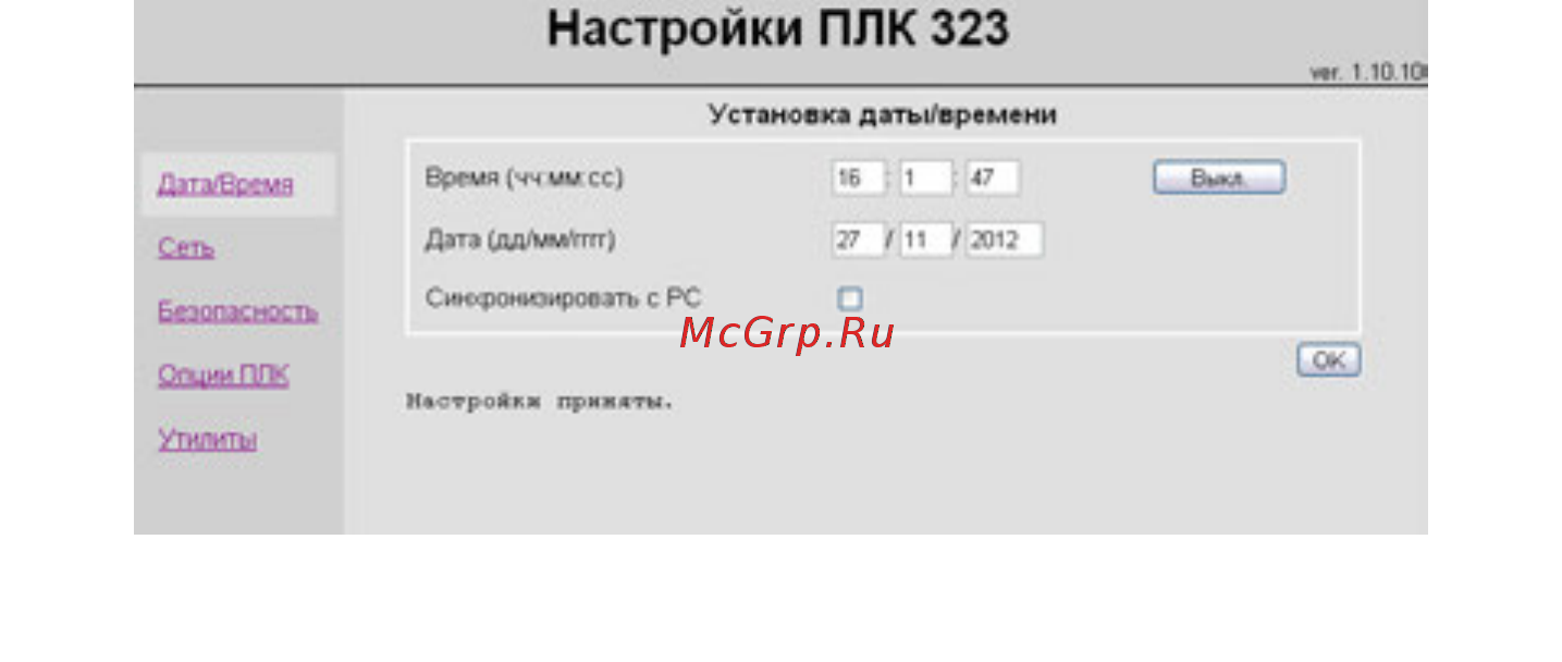 Овен ПЛК323 [82/111] Г вкладка дата время