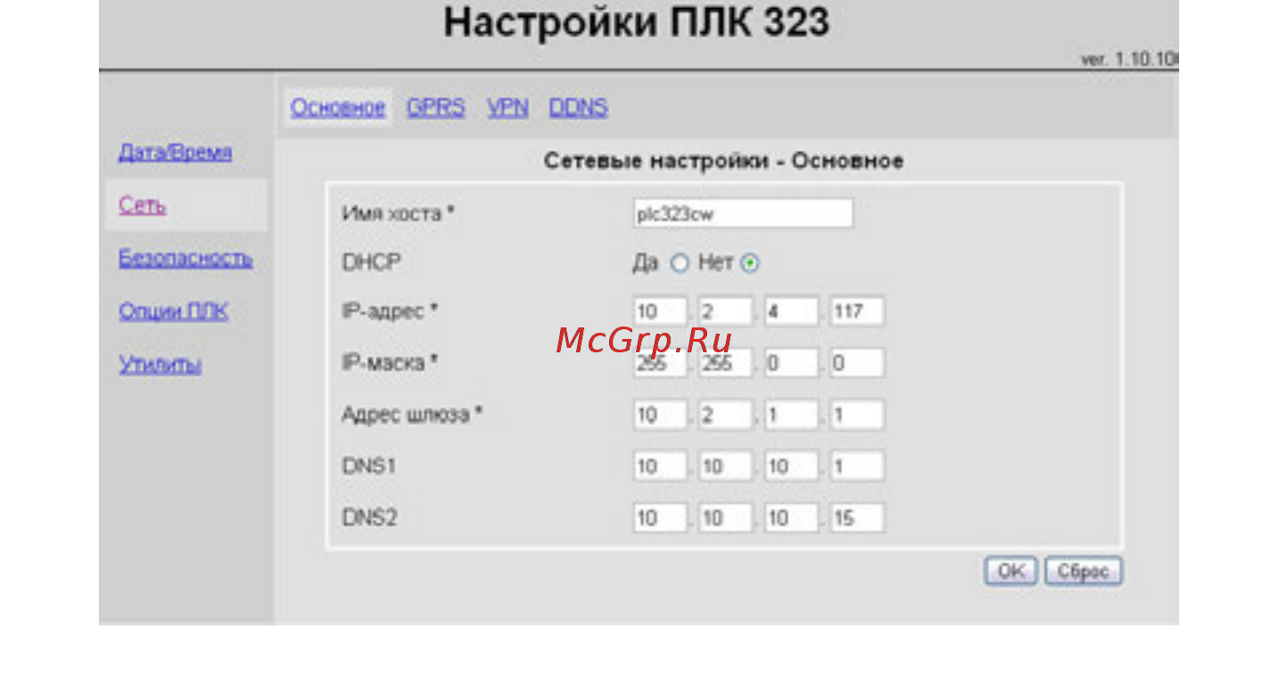 Овен ПЛК323 [84/111] Г настройка связи gprs