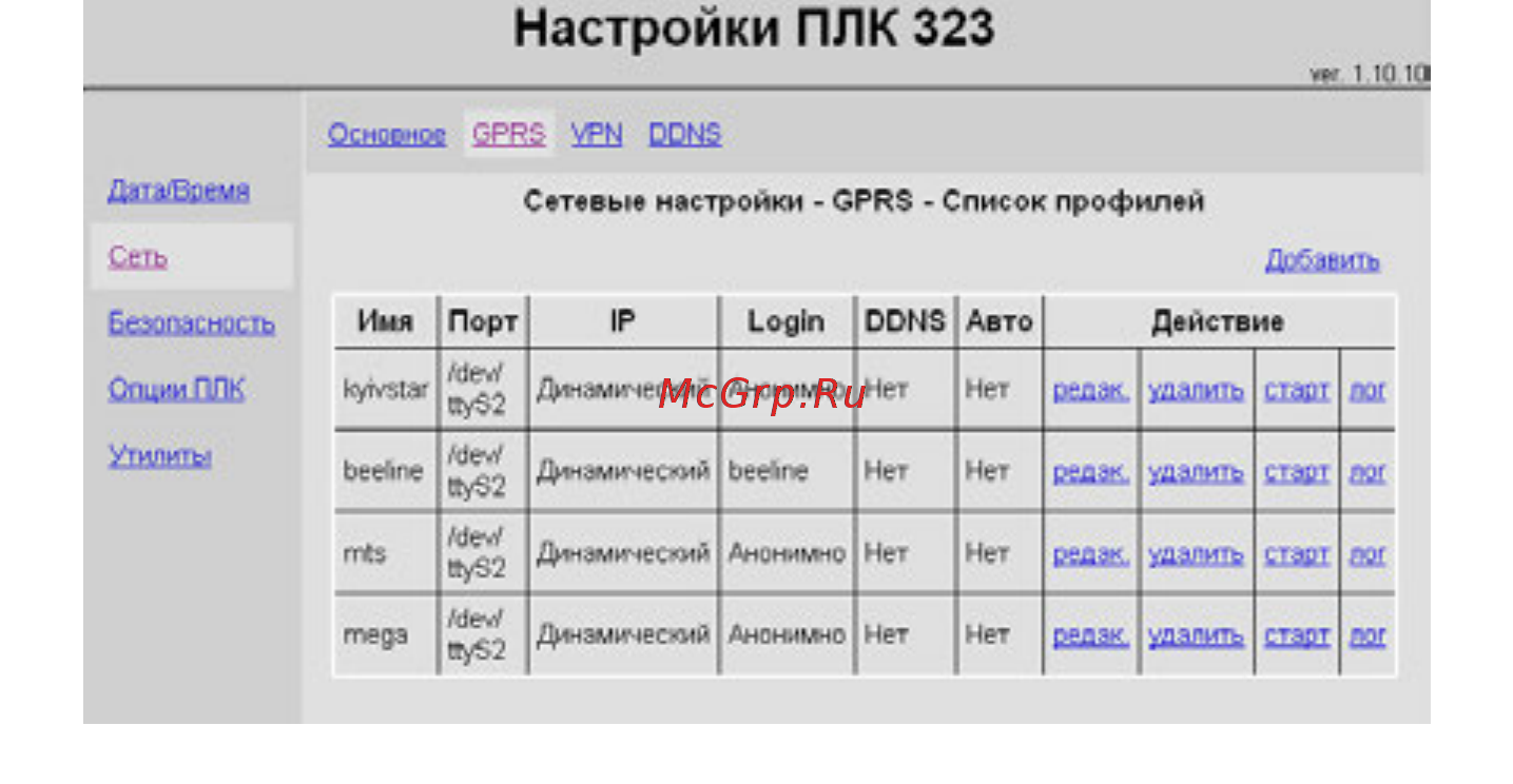 Овен ПЛК323 Инструкция по эксплуатации онлайн [85/111] 402166