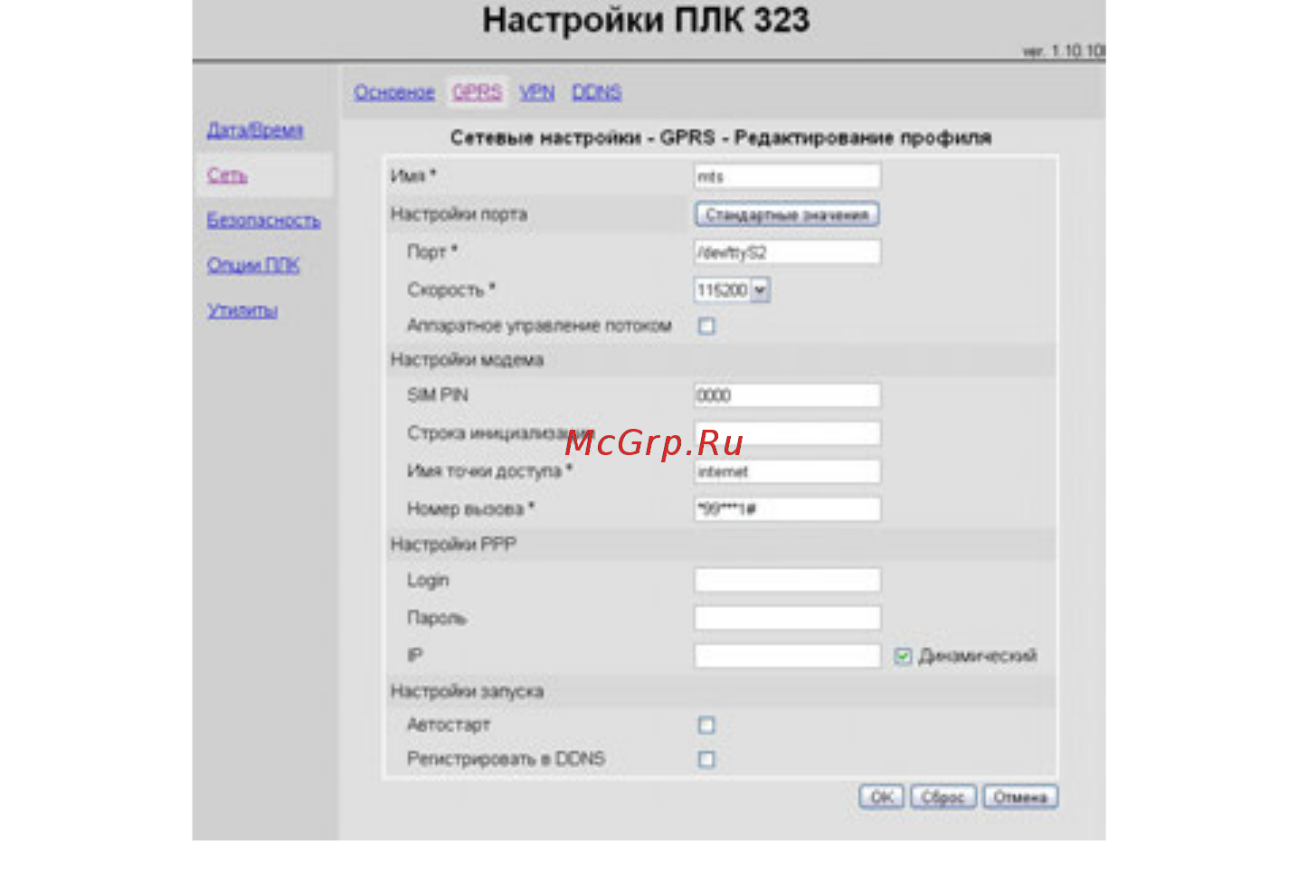 Овен ПЛК323 Инструкция по эксплуатации онлайн [86/111] 402166