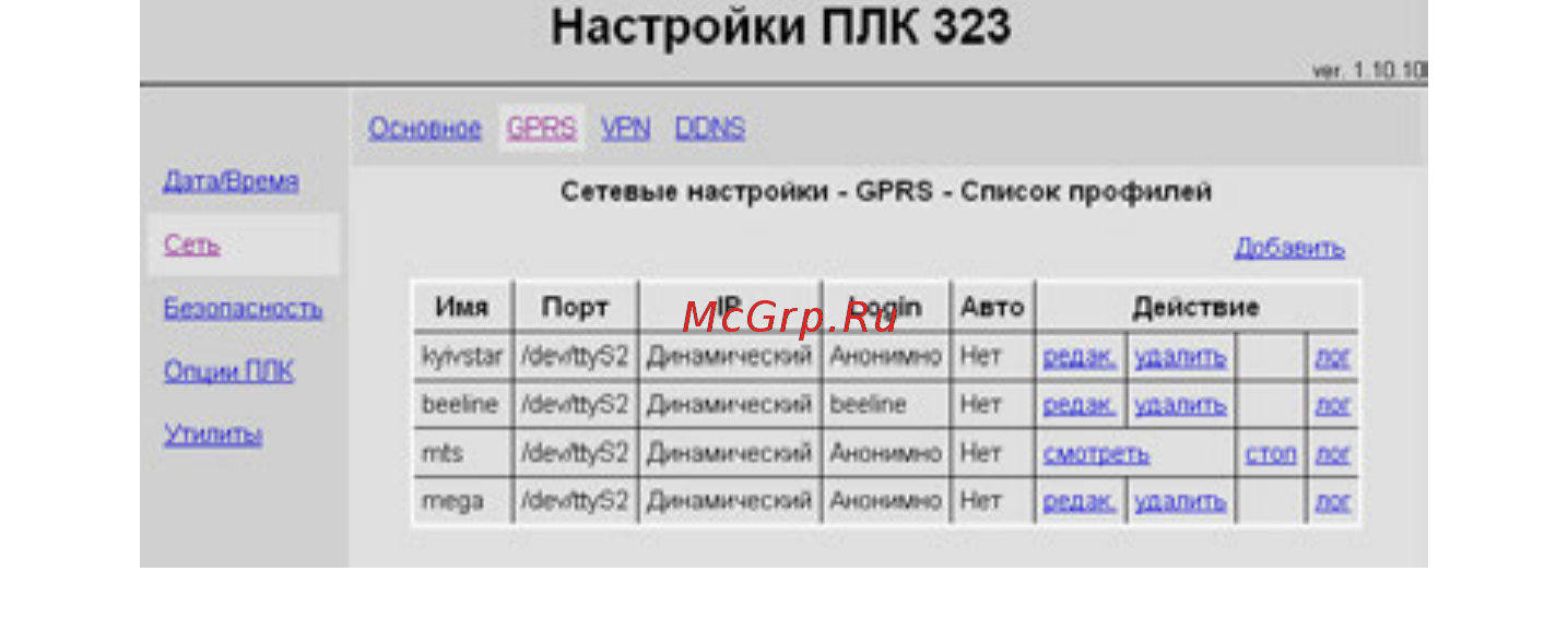 Овен ПЛК323 Инструкция по эксплуатации онлайн [89/111] 402166