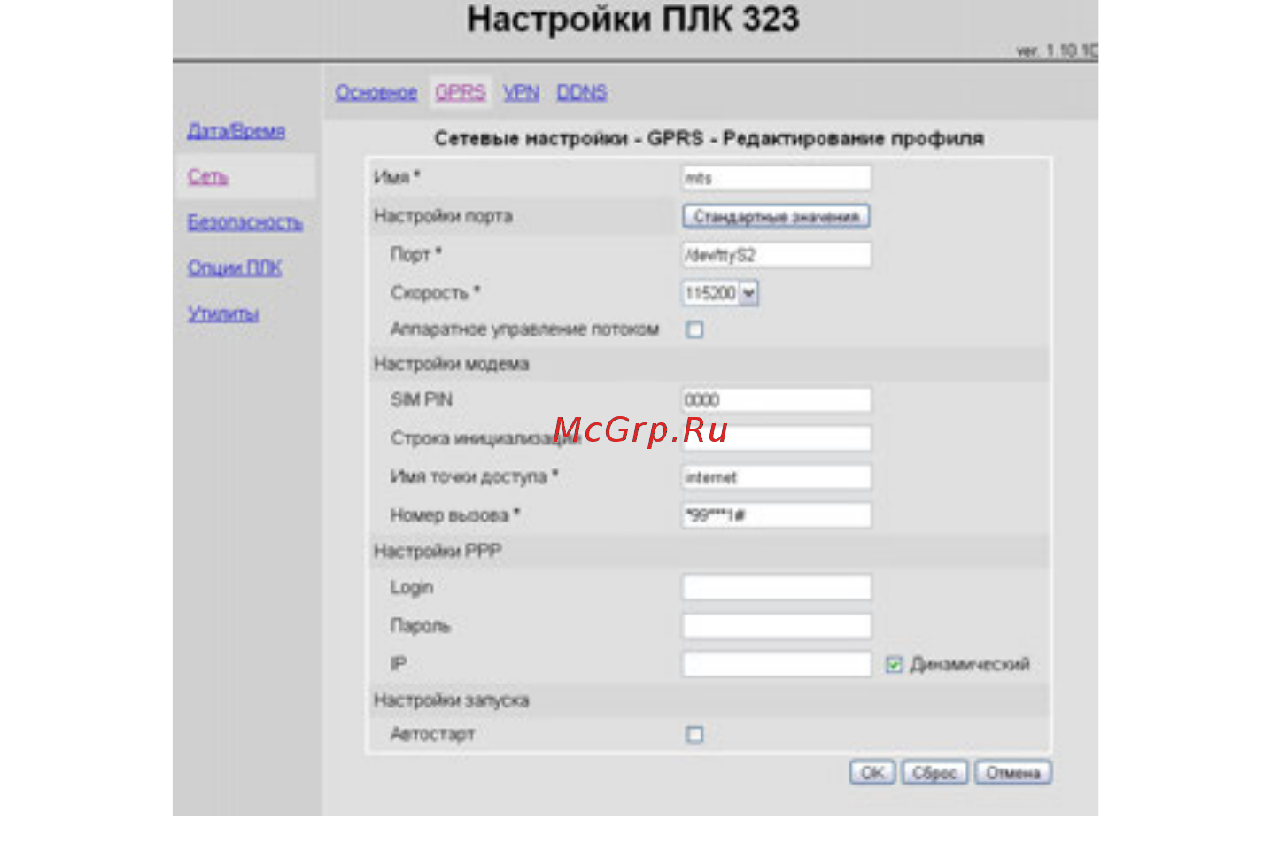 Овен ПЛК323 Инструкция по эксплуатации онлайн [90/111] 402166