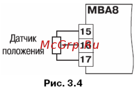Овен МВА8 [15/89] Датчики положения