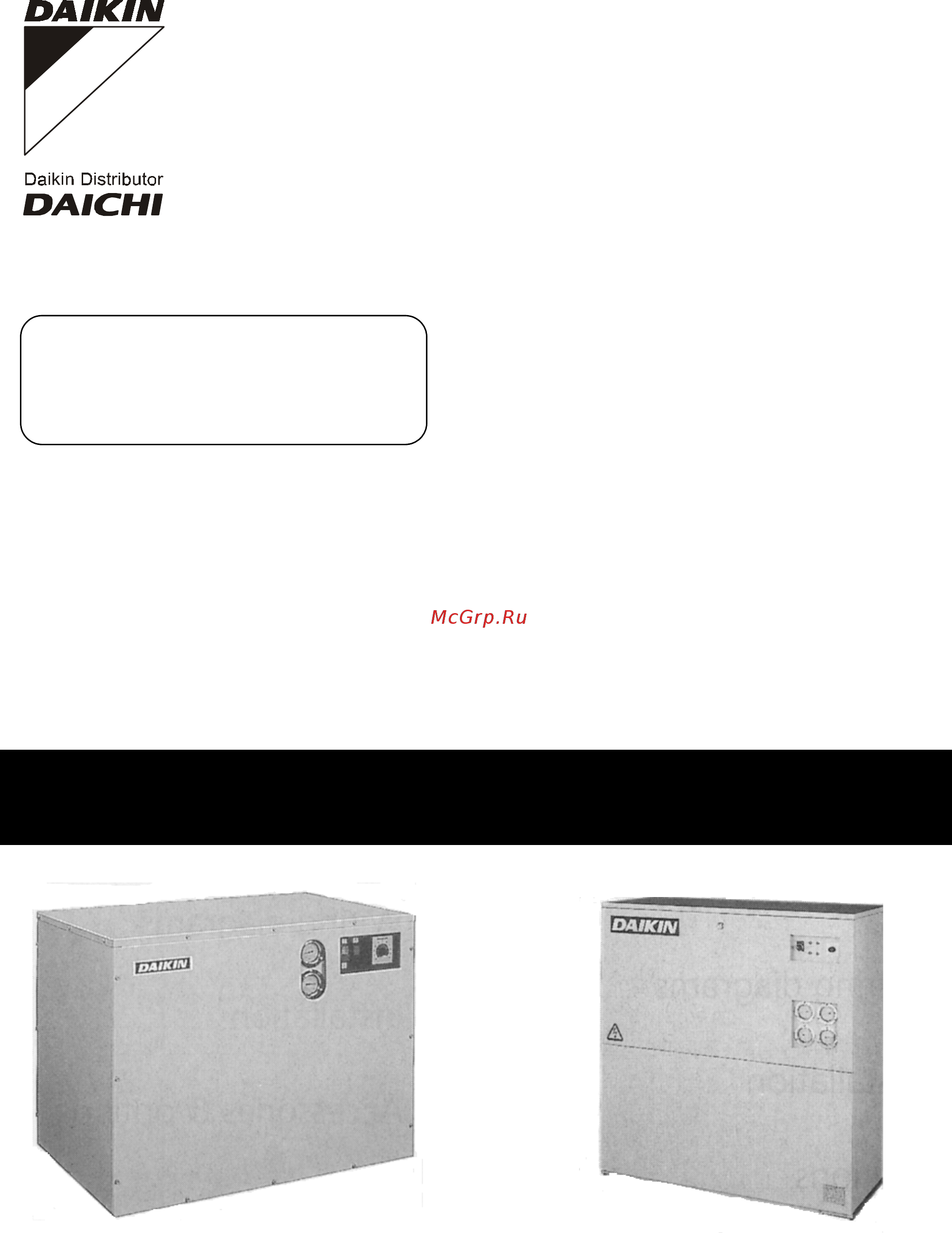 Daikin EUW(H)20FW1 Инструкция по эксплуатации онлайн