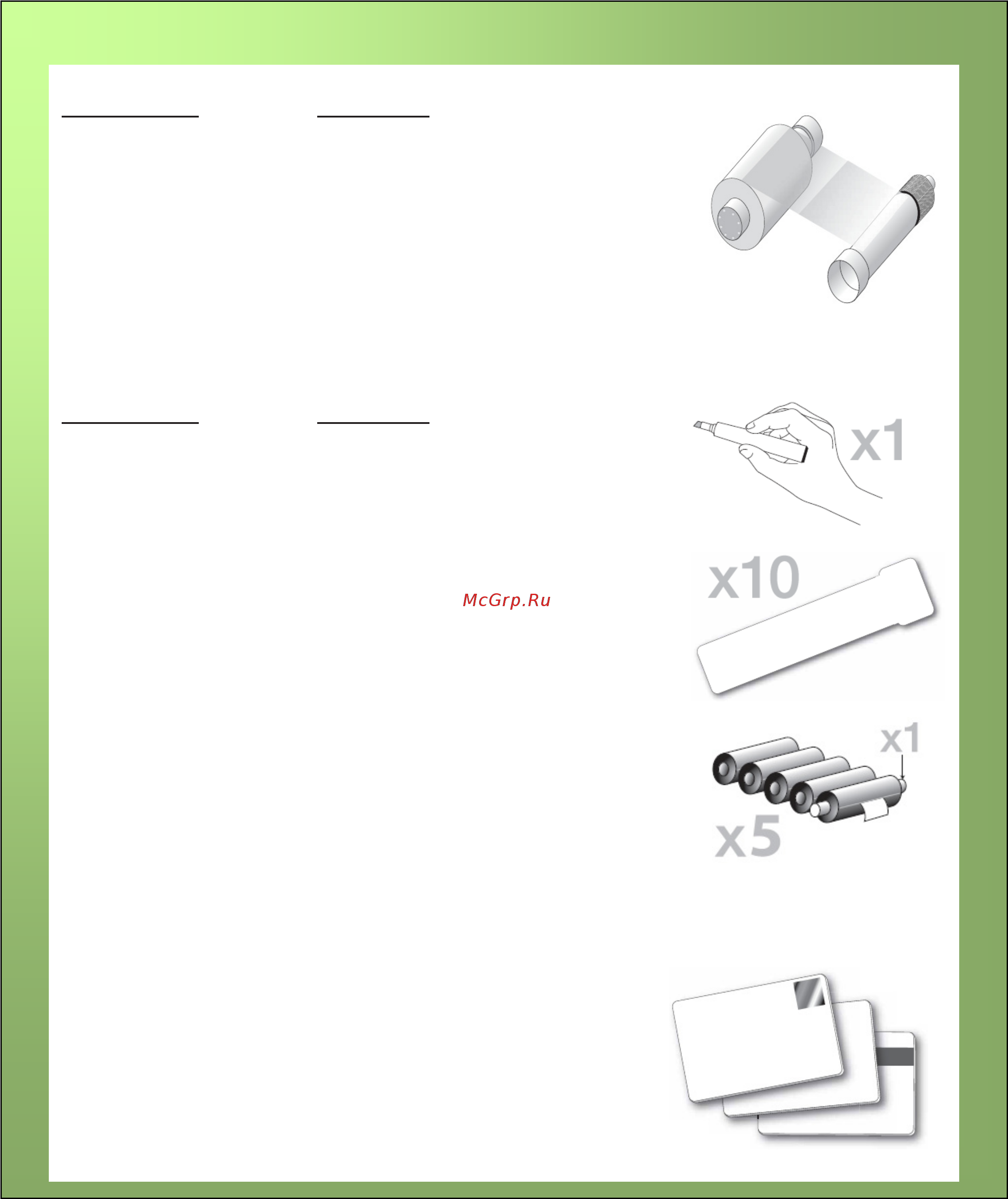 Magicard Rio Pro [26/33] Available consumables