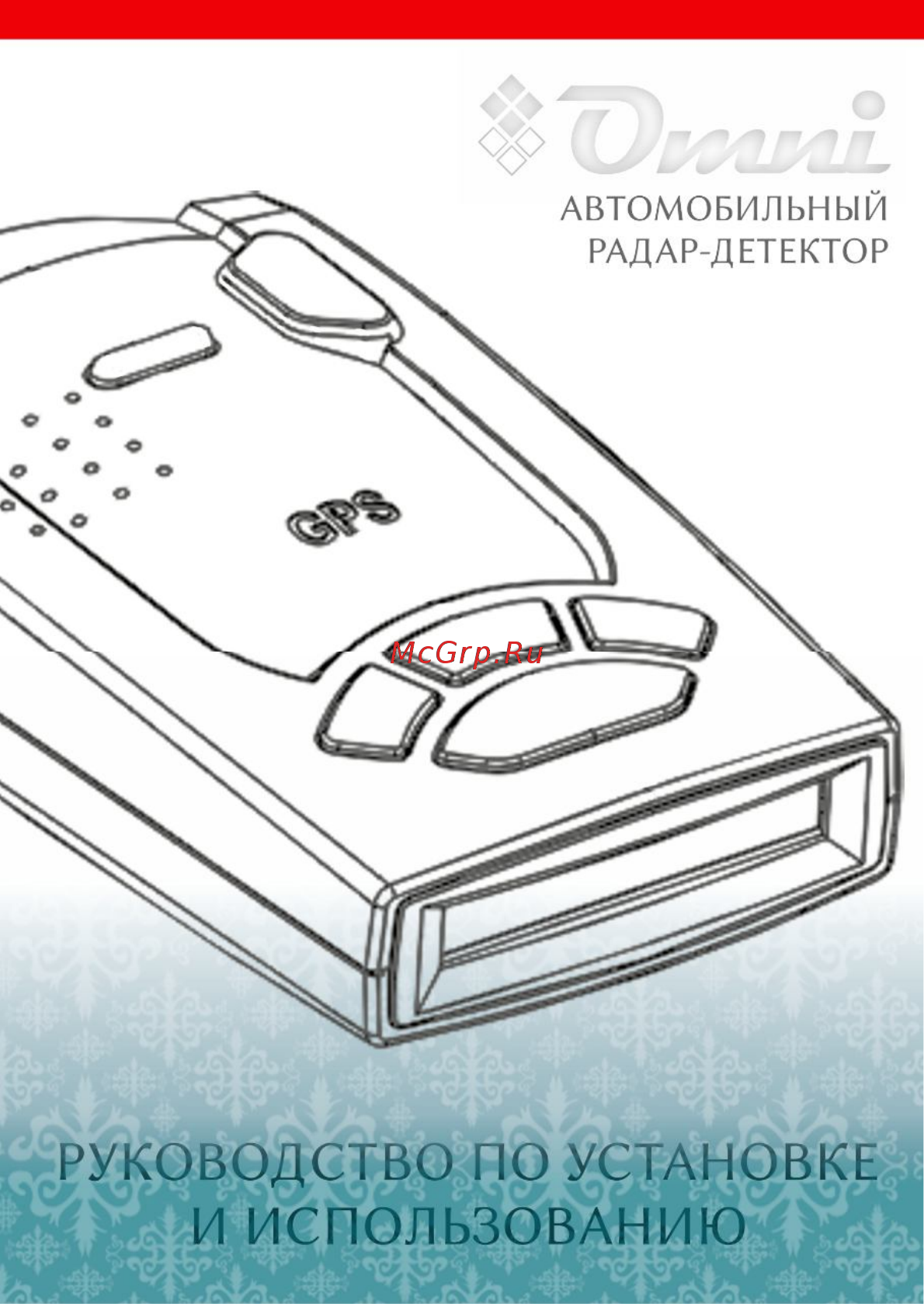 Omni RS-550 Руководство пользователя онлайн