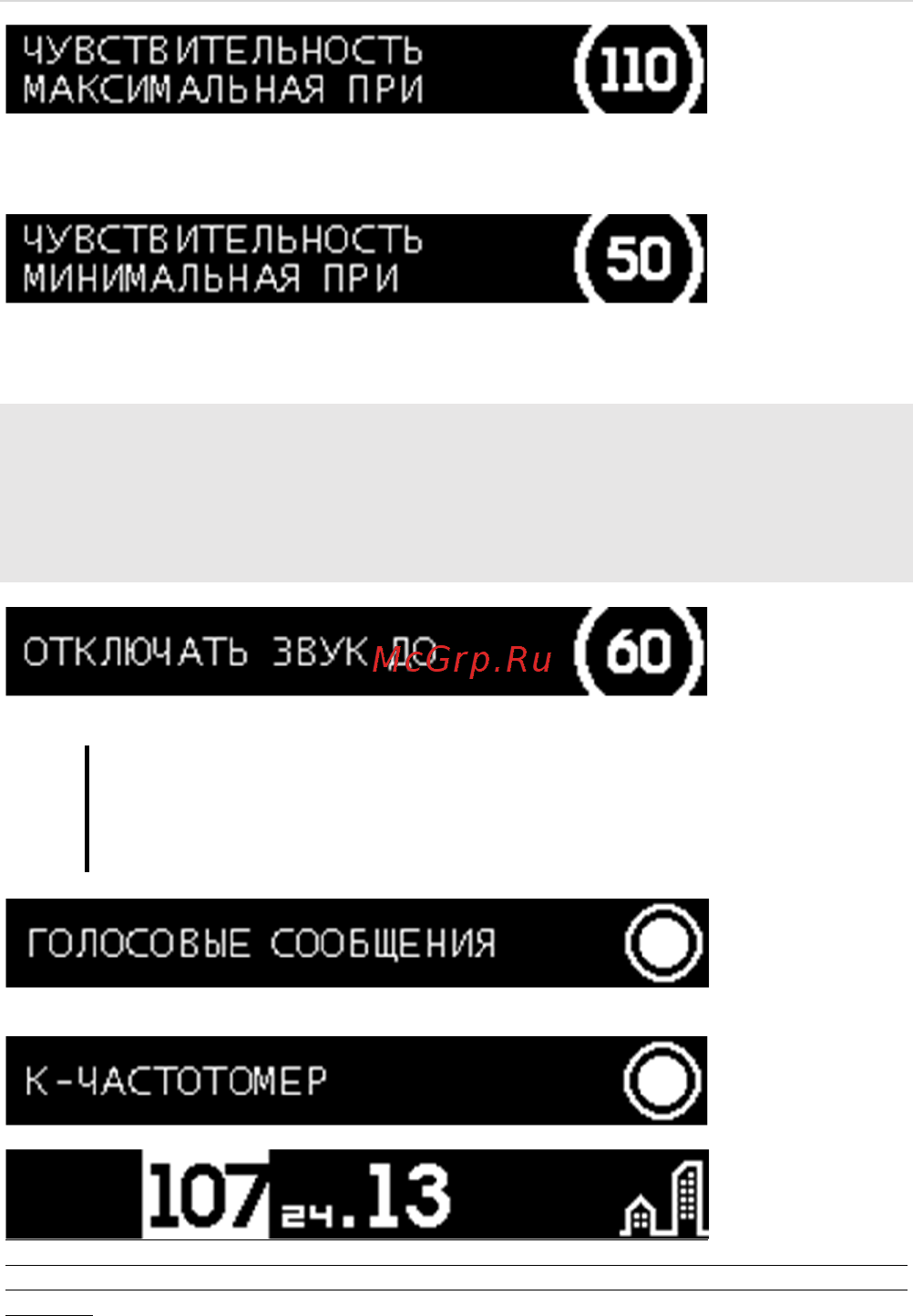 Omni RS-550 [10/23] С т р а н и ц а 10