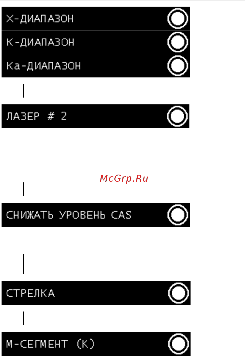Omni RS-550 [11/23] С т р а н и ц а 11