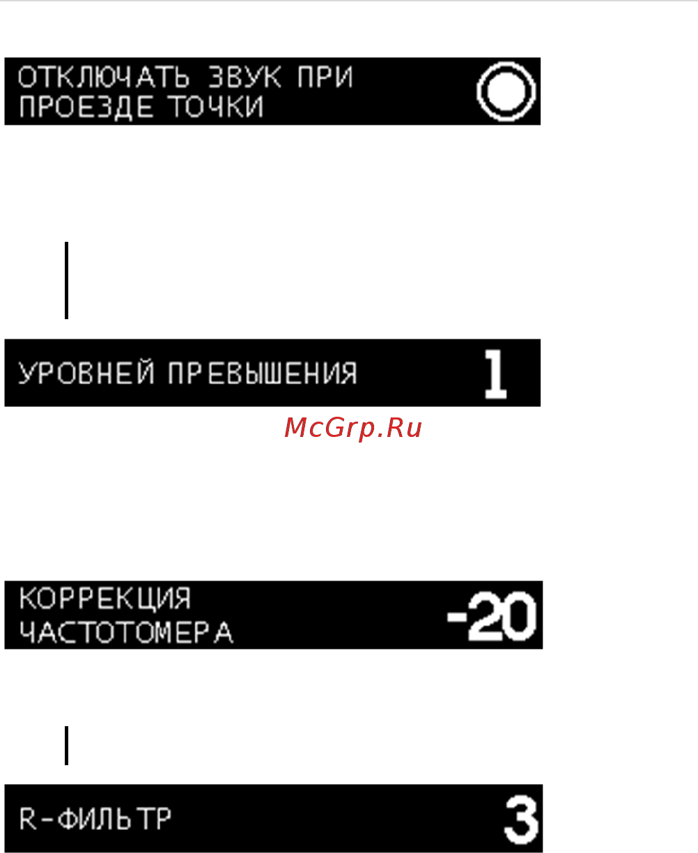 Omni RS-550 [15/23] С т р а н и ц а 15