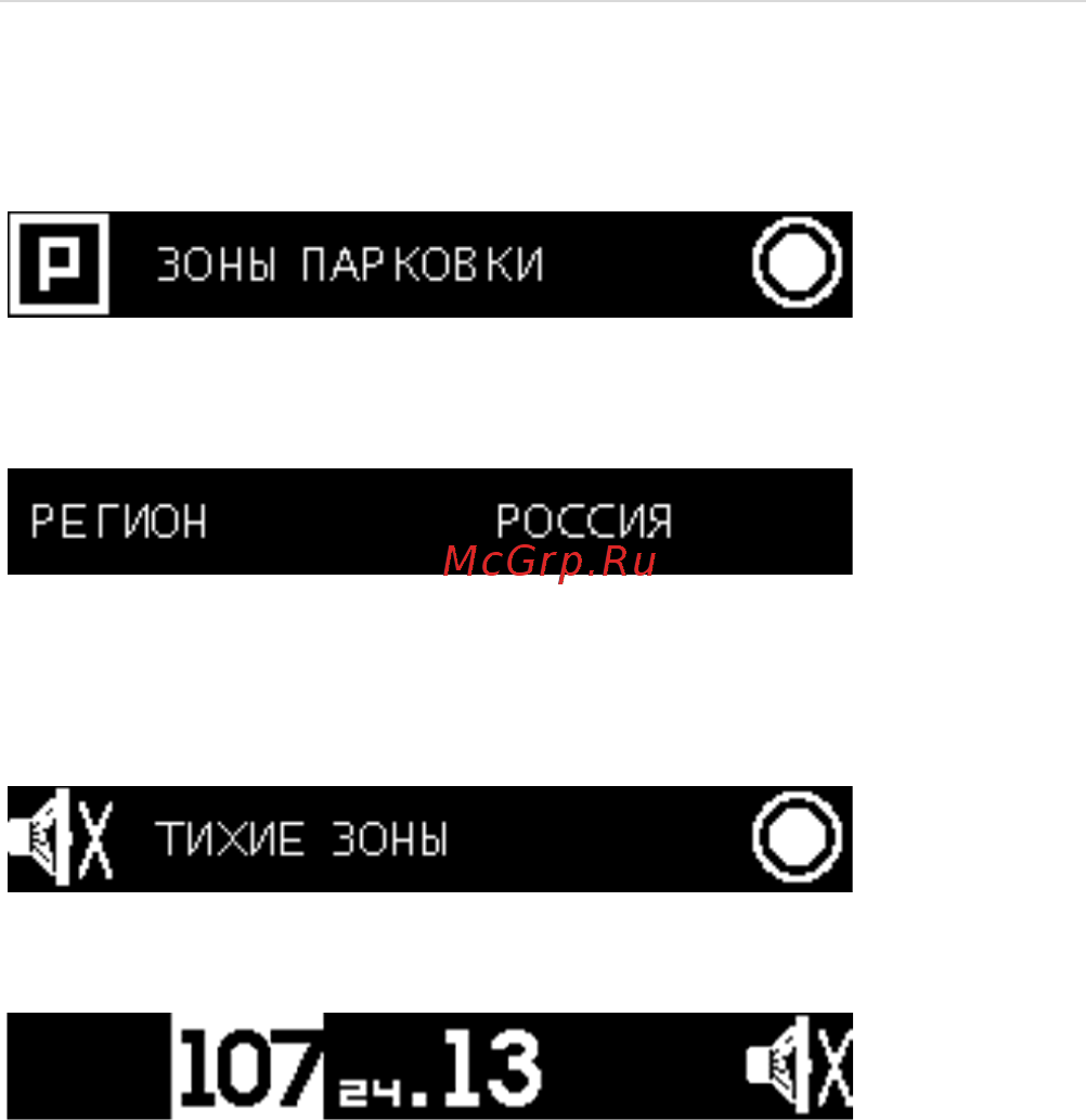 Omni RS-550 [16/23] С т р а н и ц а 16