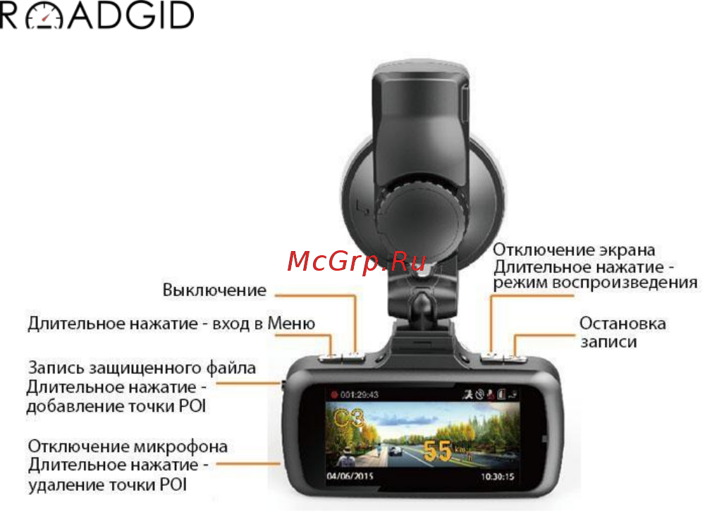 Roadgid X6 [10/32] Режим просмотра
