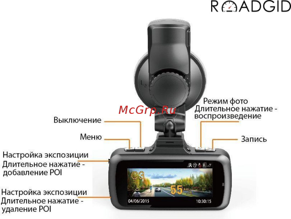 Roadgid X6 [11/32] Режим воспроизведения