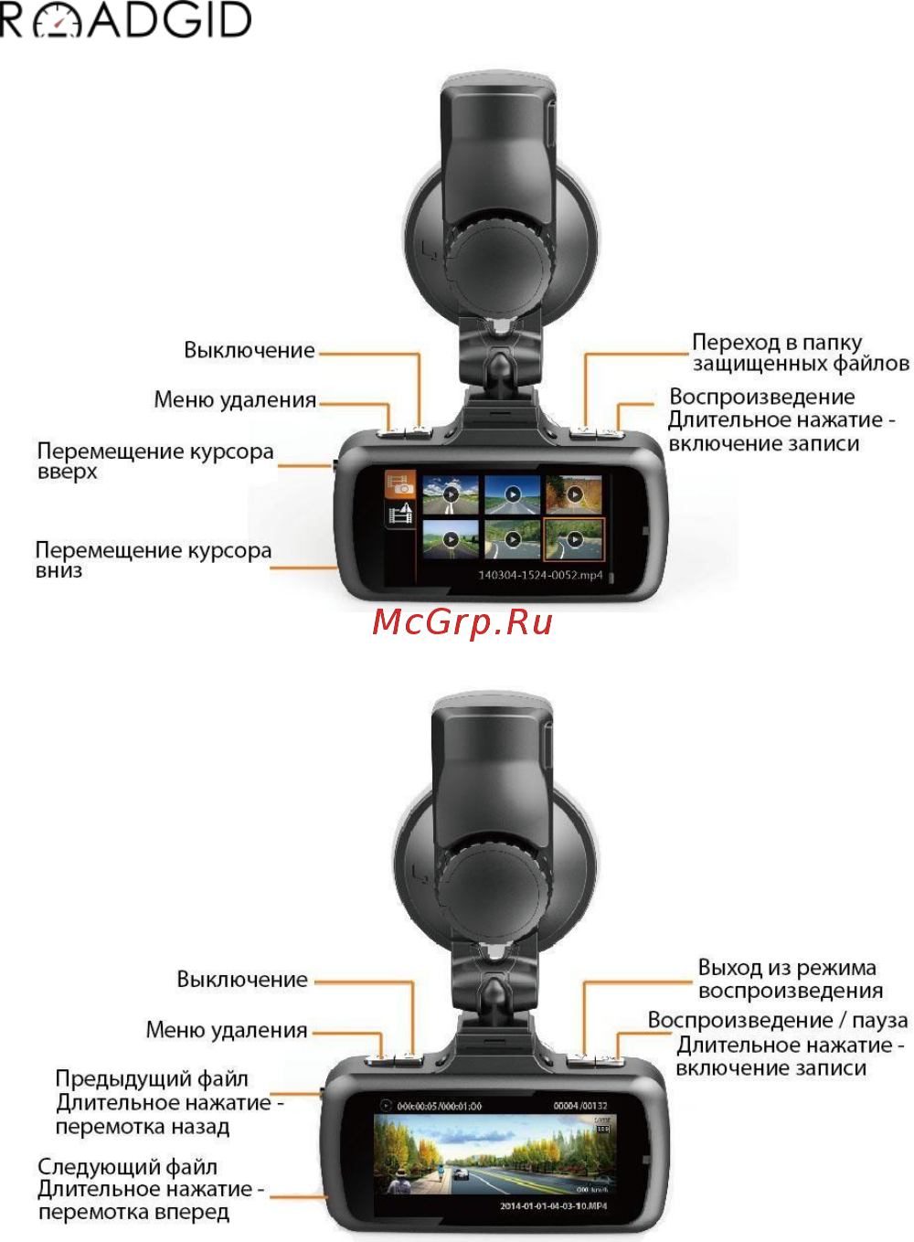 Roadgid X6 Руководство пользователя онлайн [12/32] 402367