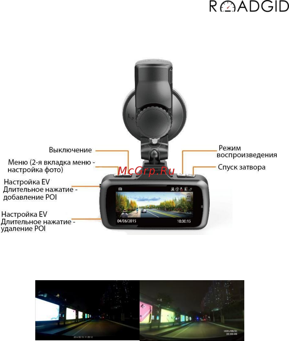 Roadgid X6 [13/32] Режим фото