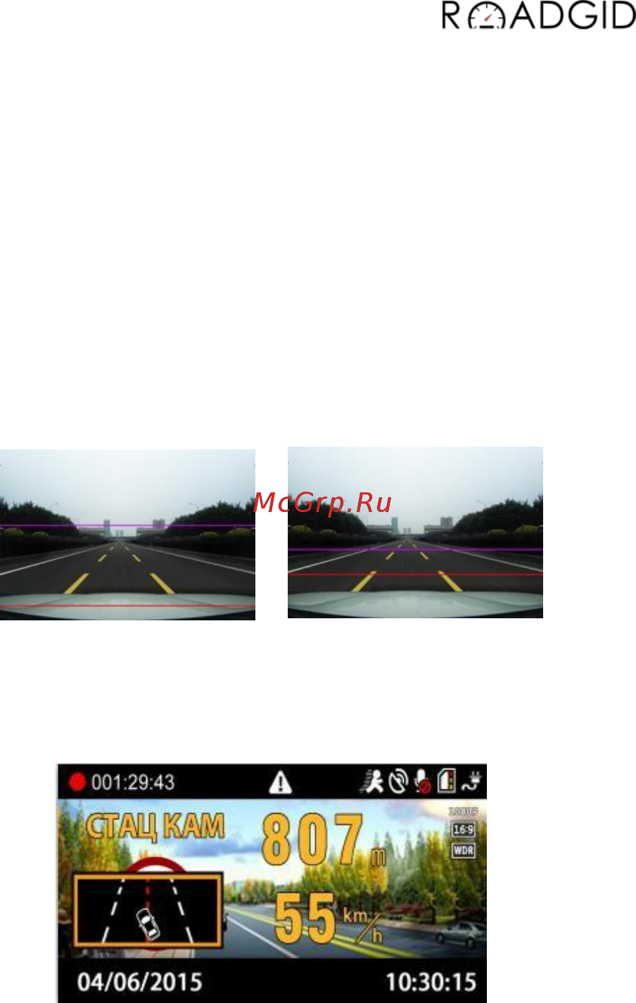 Roadgid X6 Руководство пользователя онлайн [19/32] 402367