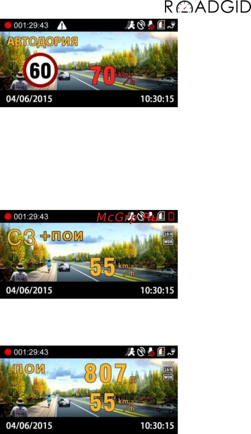 Roadgid X6 [23/32] Добавление и удаление poi