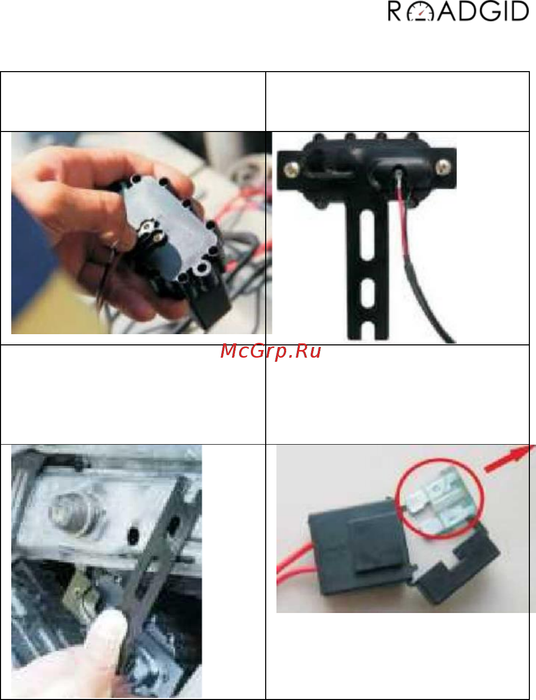 Roadgid X6 Руководство пользователя онлайн [27/32] 402367